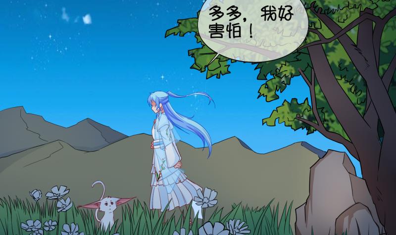《冰箱是个传送门》第54话 灵力没了可咋办 2 第11页