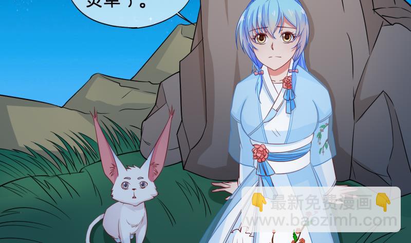 《冰箱是个传送门》第54话 灵力没了可咋办 2 第14页