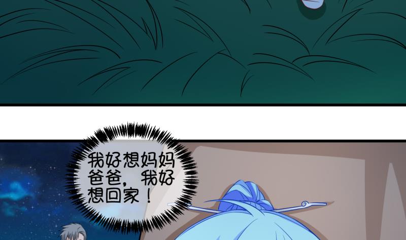 《冰箱是个传送门》第54话 灵力没了可咋办 2 第16页
