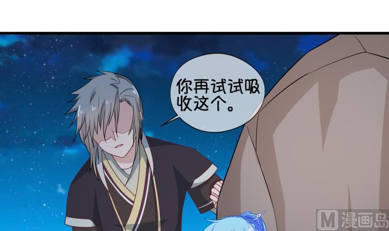 《冰箱是个传送门》第54话 灵力没了可咋办 2 第18页