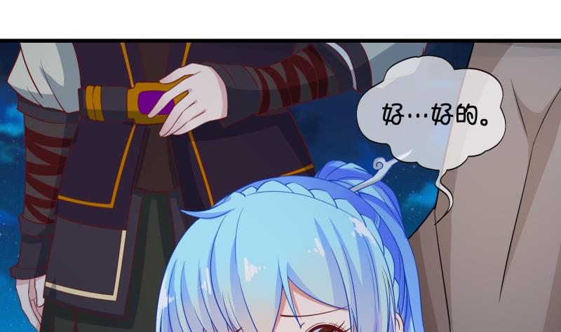 《冰箱是个传送门》第54话 灵力没了可咋办 2 第20页