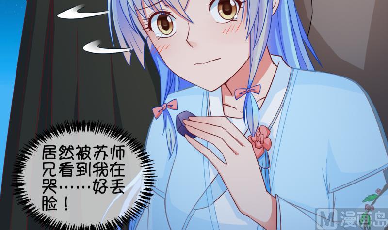 《冰箱是个传送门》第54话 灵力没了可咋办 2 第21页