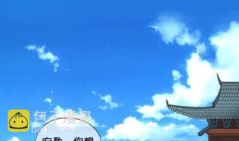 《冰箱是个传送门》第54话 灵力没了可咋办 2 第31页