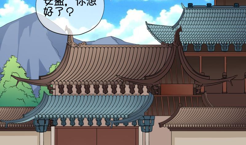 《冰箱是个传送门》第54话 灵力没了可咋办 2 第32页