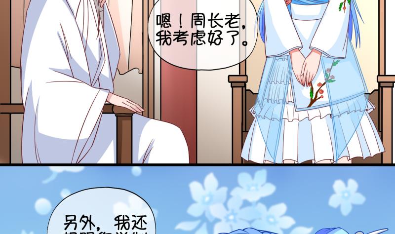 《冰箱是个传送门》第54话 灵力没了可咋办 2 第35页