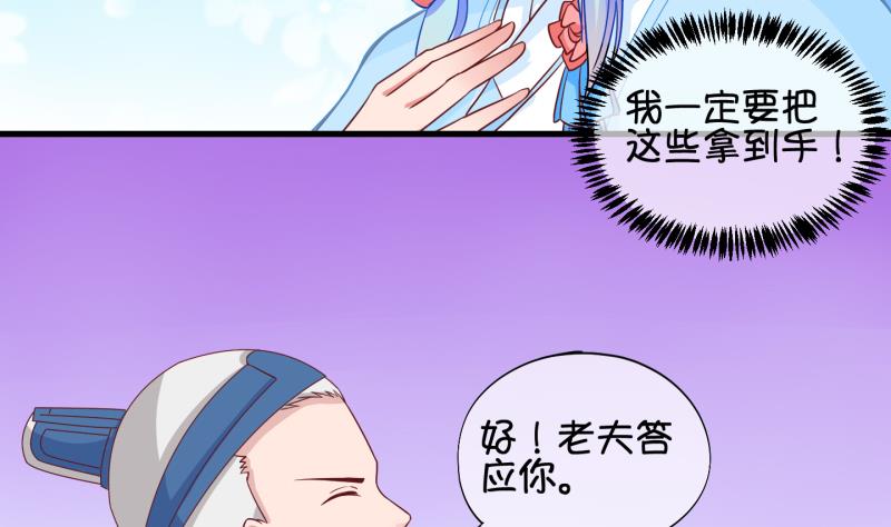 《冰箱是个传送门》第54话 灵力没了可咋办 2 第37页