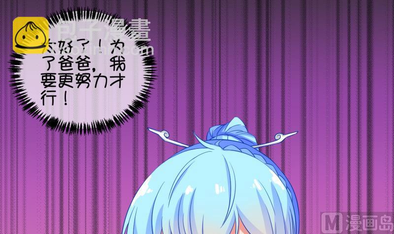 《冰箱是个传送门》第54话 灵力没了可咋办 2 第39页