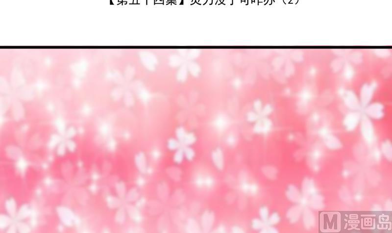 《冰箱是个传送门》第54话 灵力没了可咋办 2 第3页