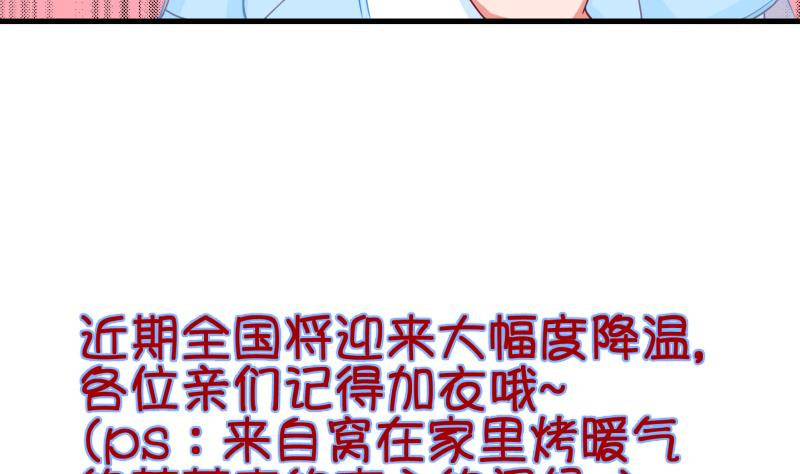 《冰箱是个传送门》第54话 灵力没了可咋办 2 第41页