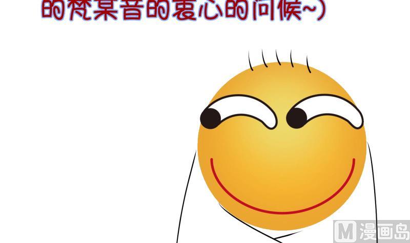 《冰箱是个传送门》第54话 灵力没了可咋办 2 第42页