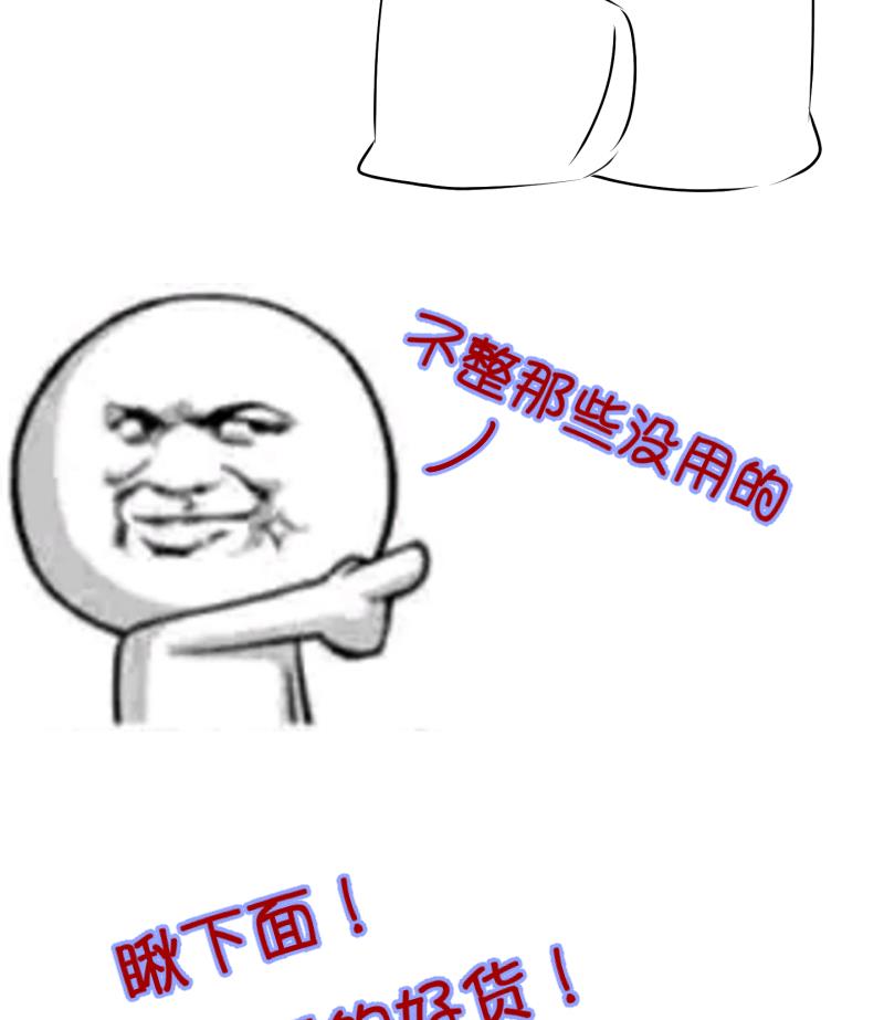 《冰箱是个传送门》第54话 灵力没了可咋办 2 第43页