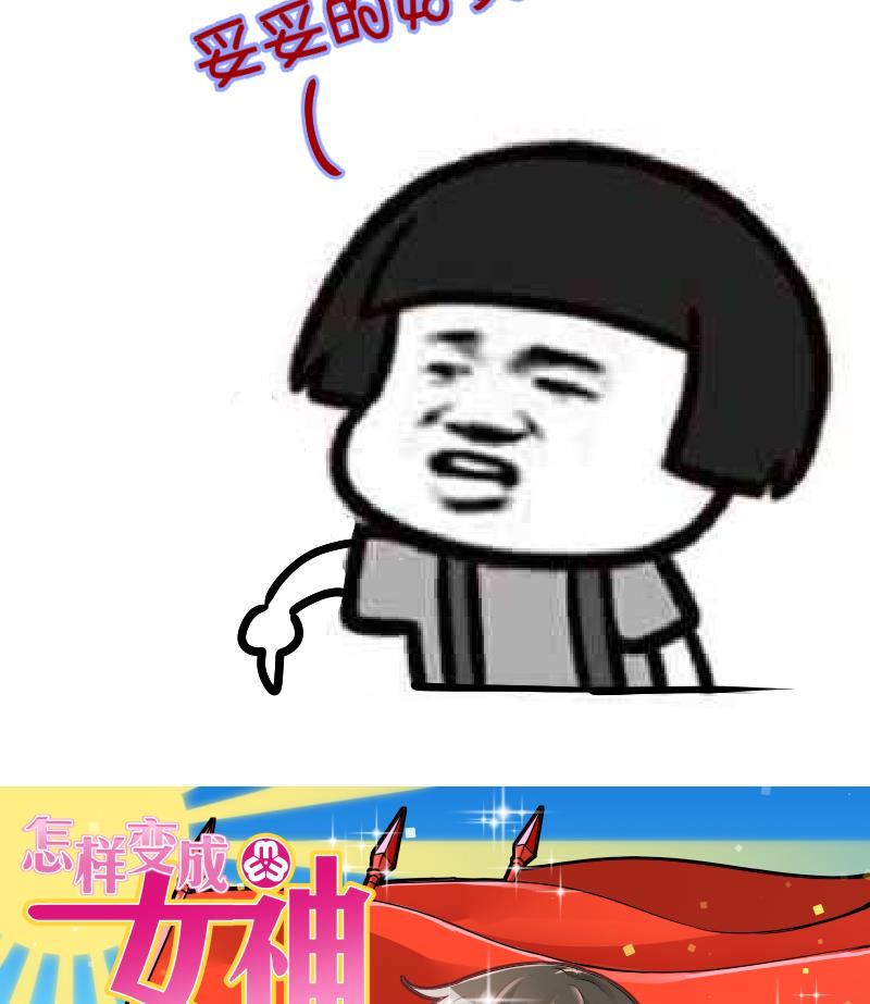 《冰箱是个传送门》第54话 灵力没了可咋办 2 第44页