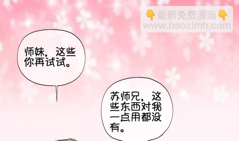 《冰箱是个传送门》第54话 灵力没了可咋办 2 第4页