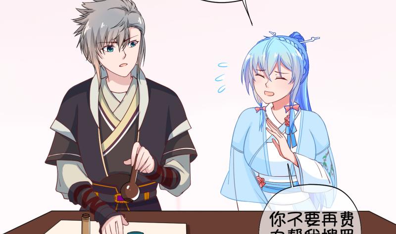 《冰箱是个传送门》第54话 灵力没了可咋办 2 第5页