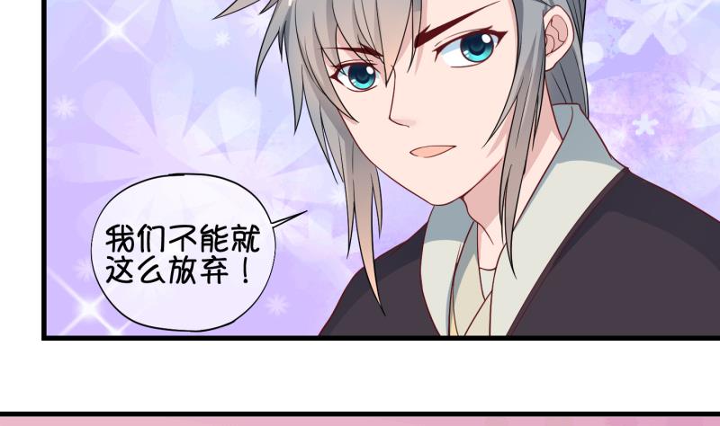 《冰箱是个传送门》第54话 灵力没了可咋办 2 第7页