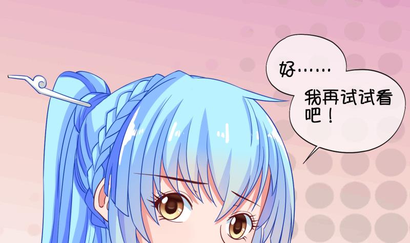 《冰箱是个传送门》第54话 灵力没了可咋办 2 第8页