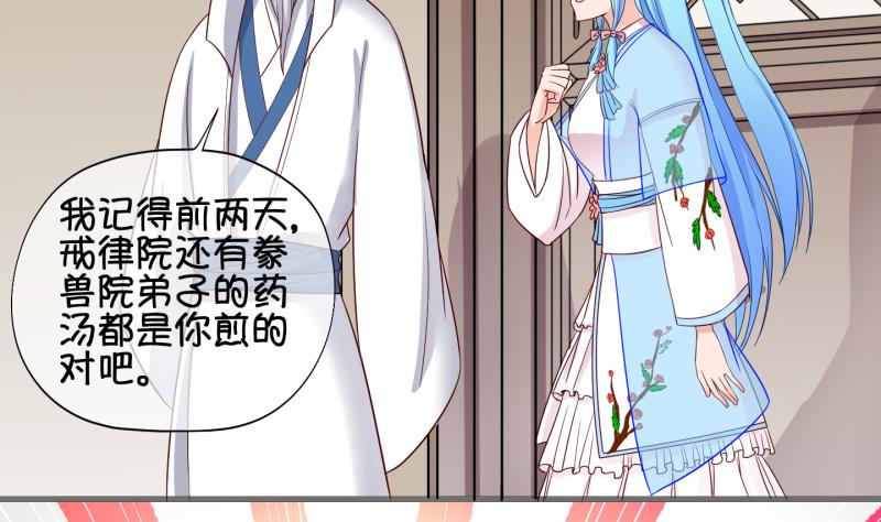 《冰箱是个传送门》第55话 灵力没了可咋办 3 第10页
