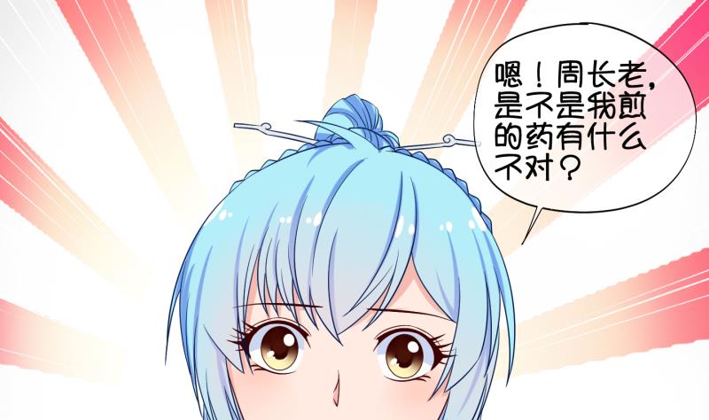 《冰箱是个传送门》第55话 灵力没了可咋办 3 第11页