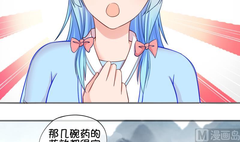 《冰箱是个传送门》第55话 灵力没了可咋办 3 第12页