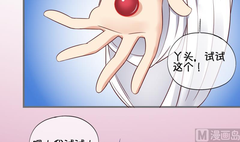 《冰箱是个传送门》第55话 灵力没了可咋办 3 第15页