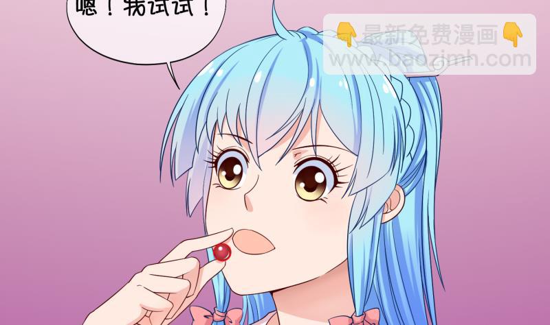 《冰箱是个传送门》第55话 灵力没了可咋办 3 第16页