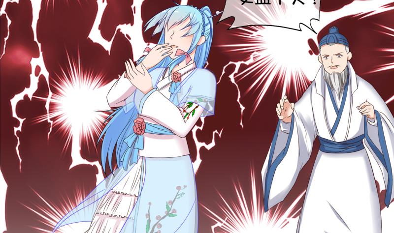 《冰箱是个传送门》第55话 灵力没了可咋办 3 第20页