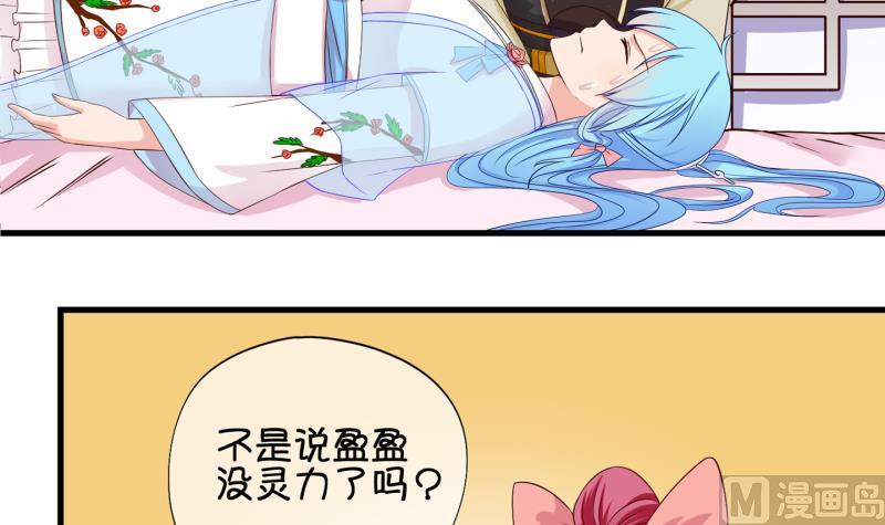 《冰箱是个传送门》第55话 灵力没了可咋办 3 第24页