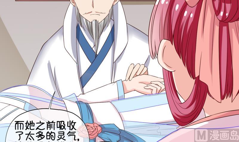 《冰箱是个传送门》第55话 灵力没了可咋办 3 第27页