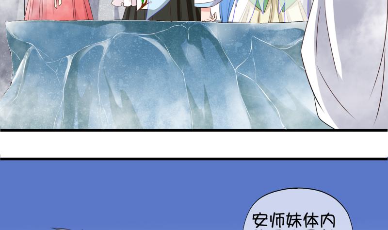 《冰箱是个传送门》第55话 灵力没了可咋办 3 第32页