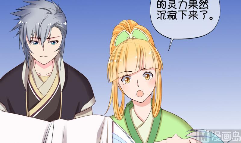 《冰箱是个传送门》第55话 灵力没了可咋办 3 第33页