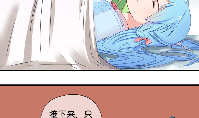 《冰箱是个传送门》第55话 灵力没了可咋办 3 第34页