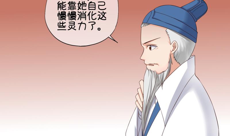 《冰箱是个传送门》第55话 灵力没了可咋办 3 第35页