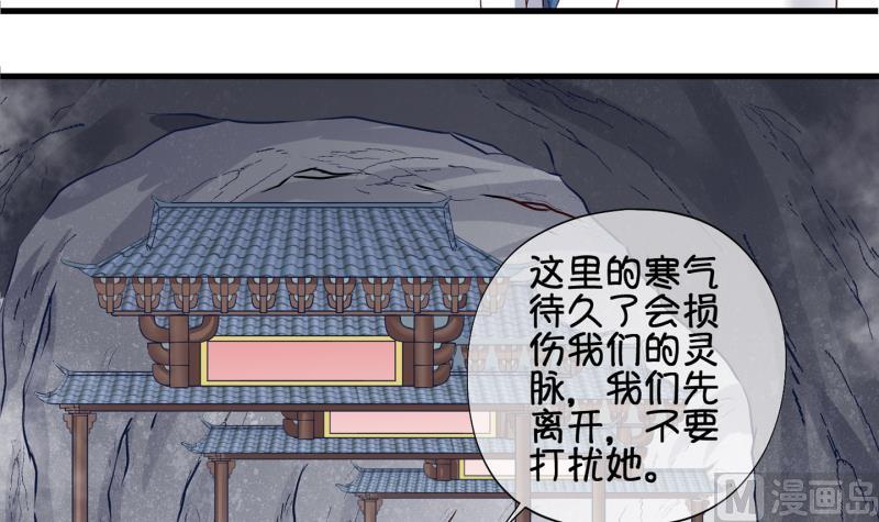 《冰箱是个传送门》第55话 灵力没了可咋办 3 第36页
