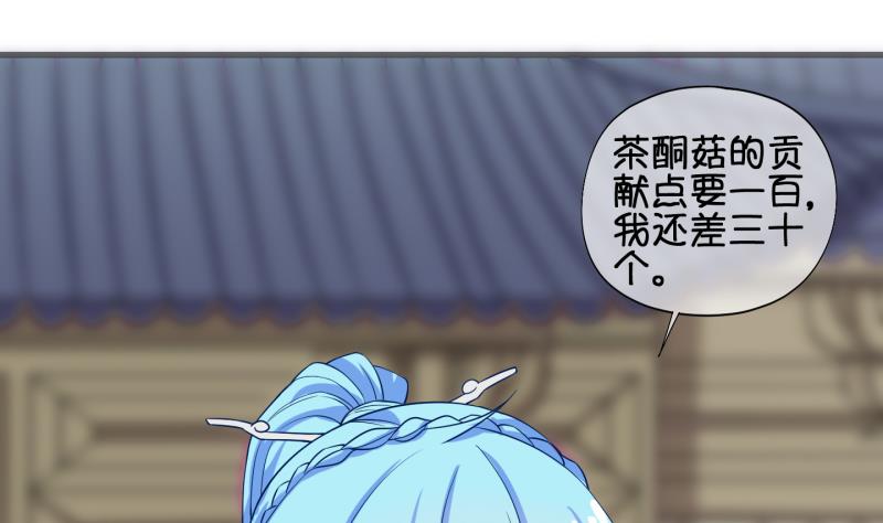 《冰箱是个传送门》第55话 灵力没了可咋办 3 第5页