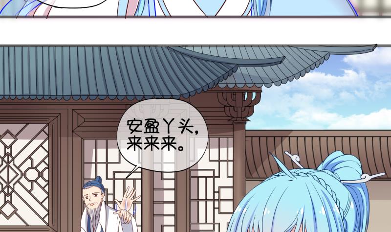 《冰箱是个传送门》第55话 灵力没了可咋办 3 第7页