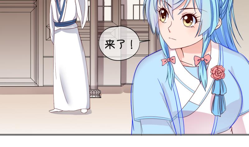 《冰箱是个传送门》第55话 灵力没了可咋办 3 第8页