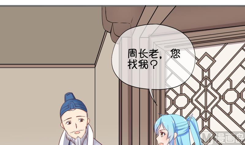 《冰箱是个传送门》第55话 灵力没了可咋办 3 第9页