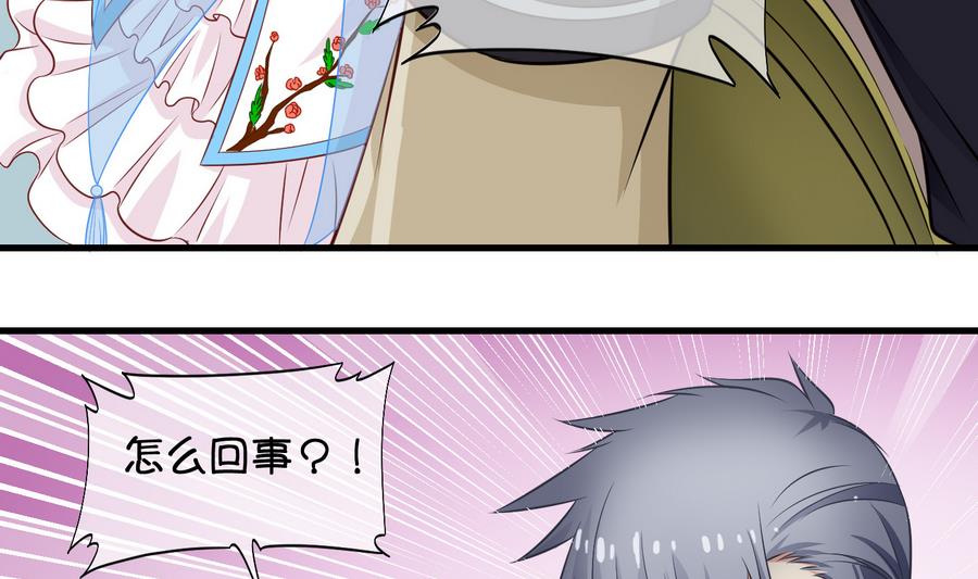 《冰箱是个传送门》第59话 死而复生？1 第13页