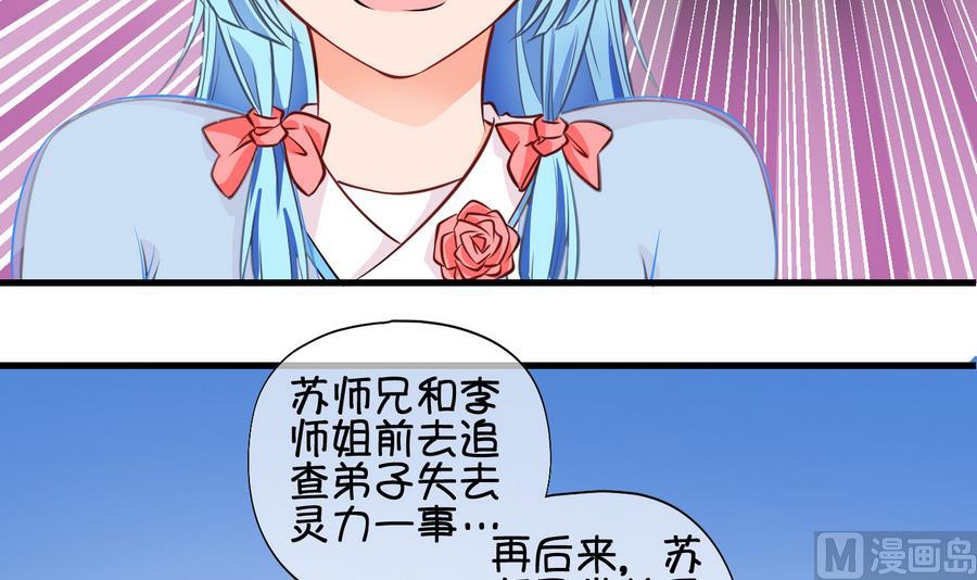 《冰箱是个传送门》第59话 死而复生？1 第15页