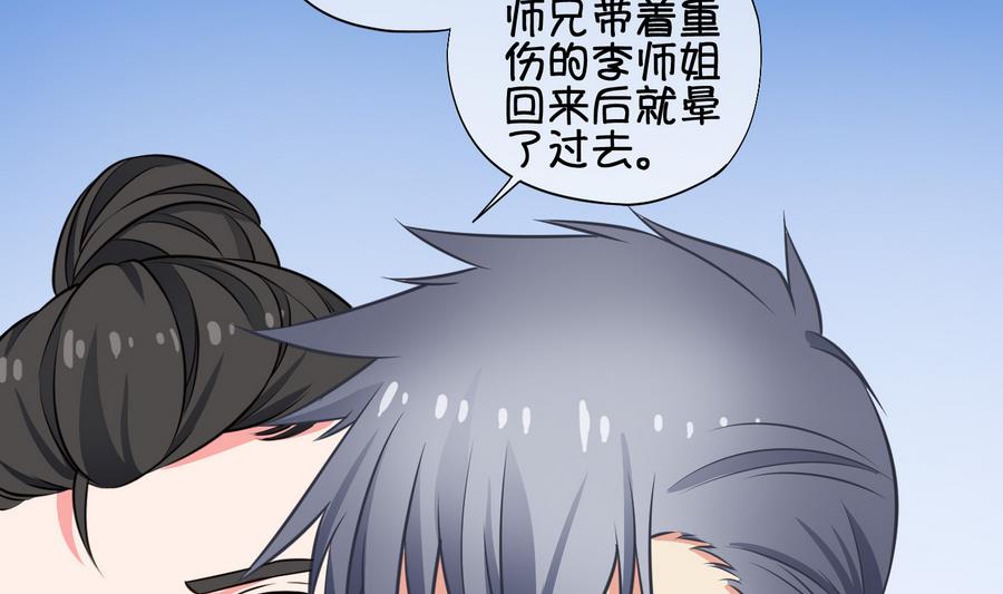 《冰箱是个传送门》第59话 死而复生？1 第16页