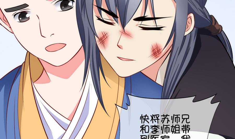 《冰箱是个传送门》第59话 死而复生？1 第17页