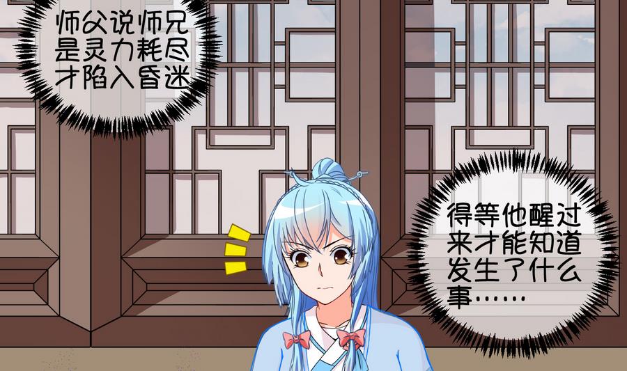 《冰箱是个传送门》第59话 死而复生？1 第19页