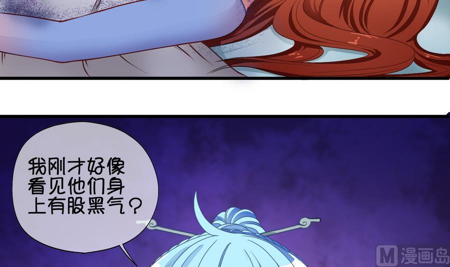 《冰箱是个传送门》第59话 死而复生？1 第21页