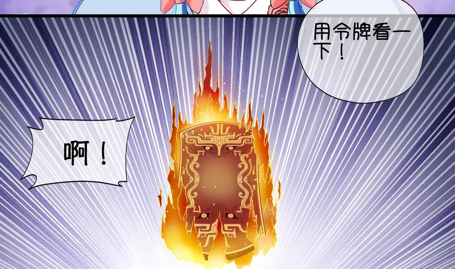 《冰箱是个传送门》第59话 死而复生？1 第23页