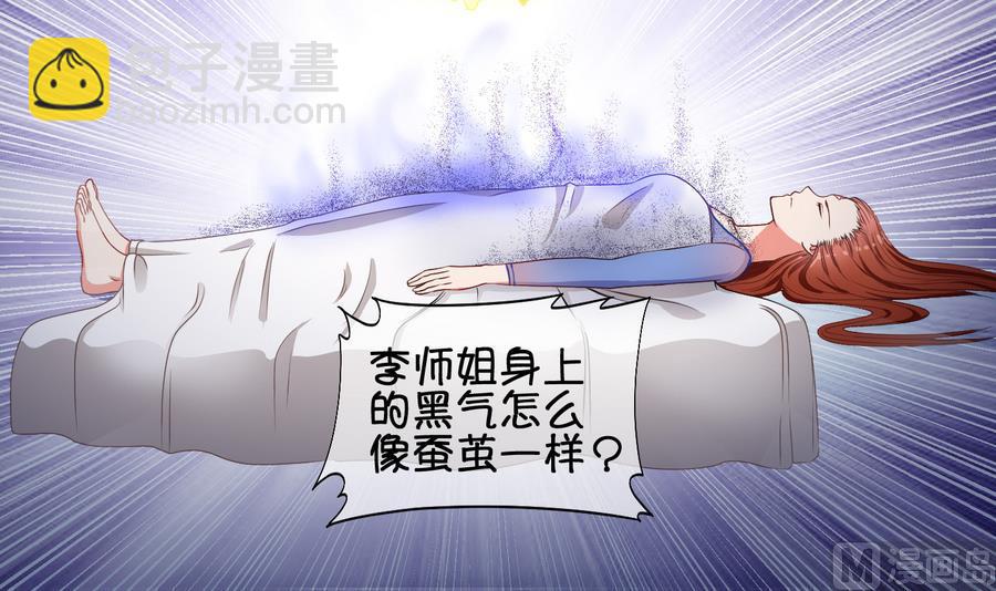 《冰箱是个传送门》第59话 死而复生？1 第24页