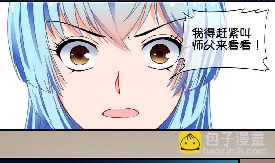 《冰箱是个传送门》第59话 死而复生？1 第25页