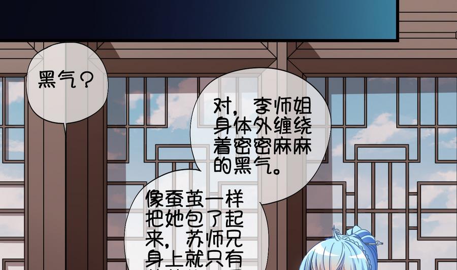 《冰箱是个传送门》第59话 死而复生？1 第26页