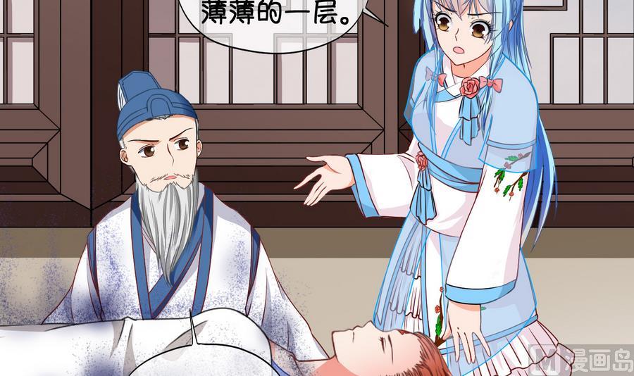 《冰箱是个传送门》第59话 死而复生？1 第27页