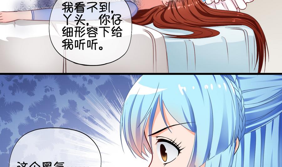 《冰箱是个传送门》第59话 死而复生？1 第28页
