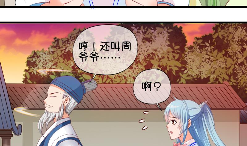 《冰箱是个传送门》第58话 因祸得福 3 第10页